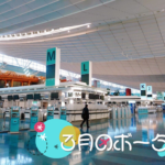 2022年3月のボーダー